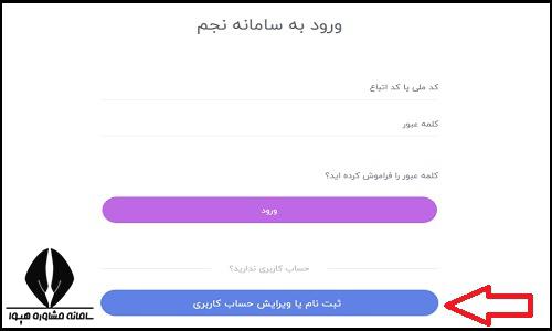 سایت نجم حوزه علمیه najm.whc.ir 